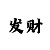 大小单双和值怎么看走势规律